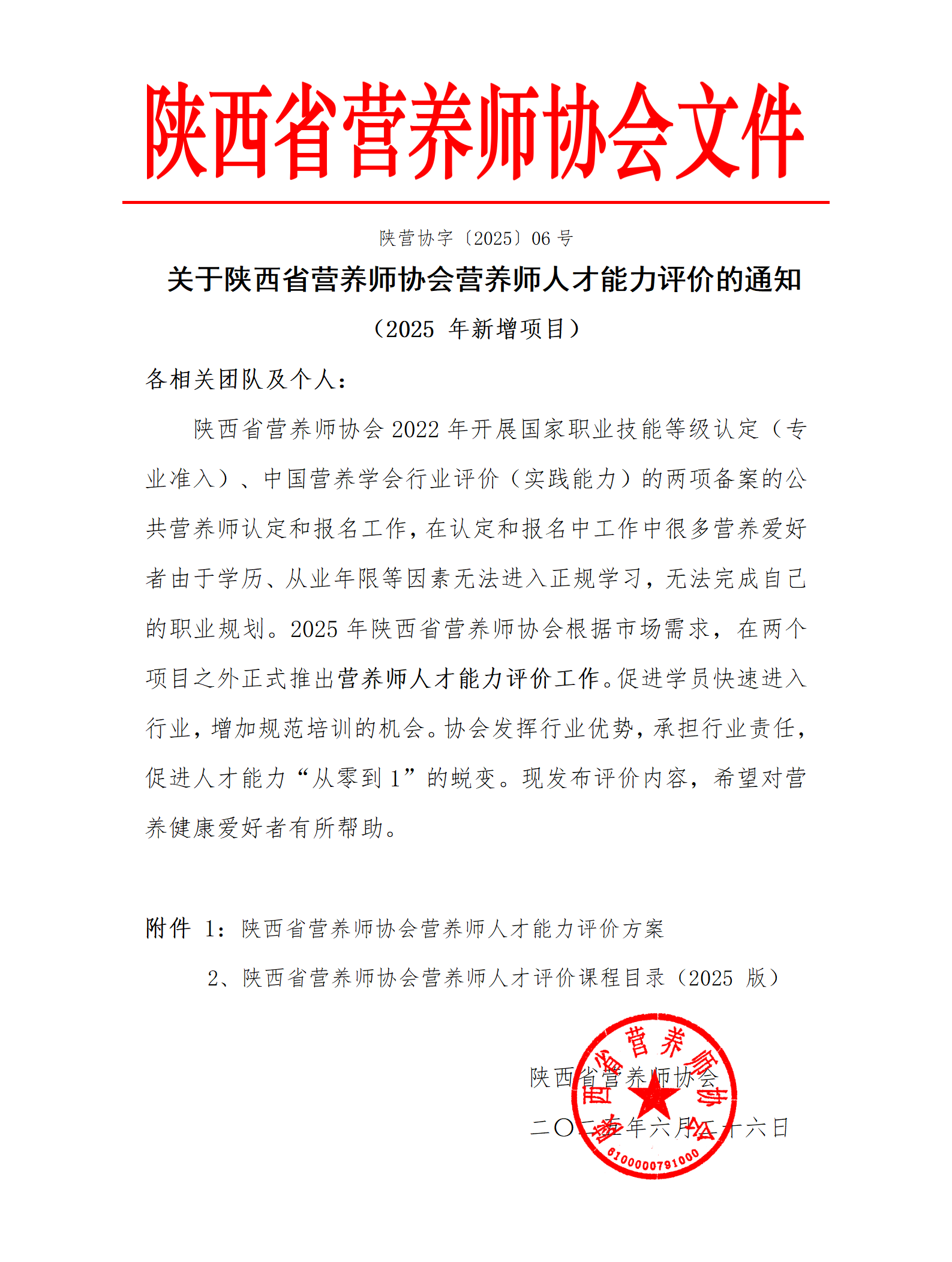 1752114677686f25f536388.png
