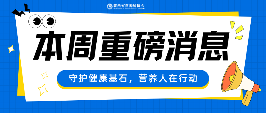 守护健康基石，营养人在行动 &mdash; 关于国务院批复《疾病预防控制「十五五」规划》的解读